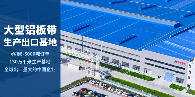 6061淬火拉伸鋁板廠(chǎng)家_明泰鋁業(yè)